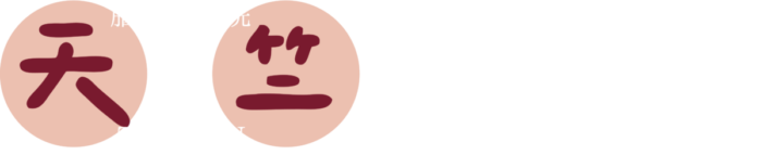 【横浜市港南区】頭痛・肩こり・自律神経の乱れなどでお困りなら脳幹療術院 天竺 横浜港南店にご相談ください。